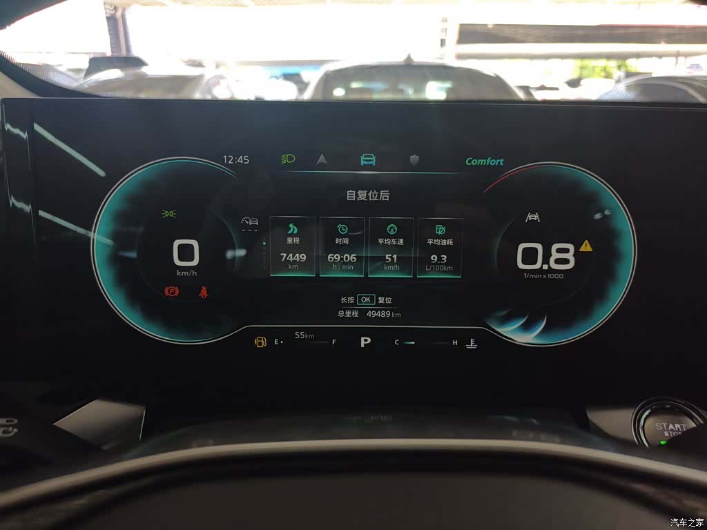 Roewe RX5, 2023 12