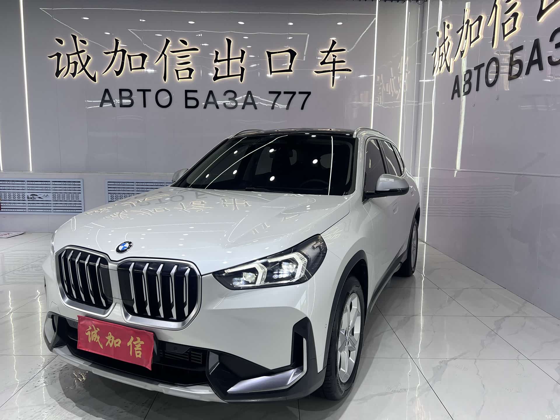 BMW X1, 2023 1