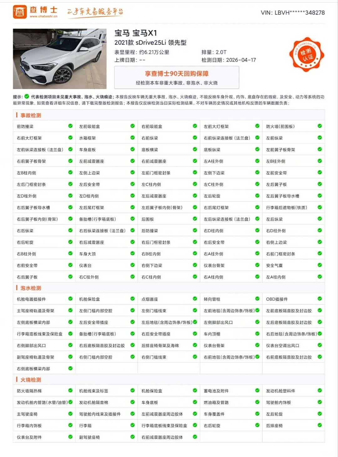 BMW X1, 2022 15