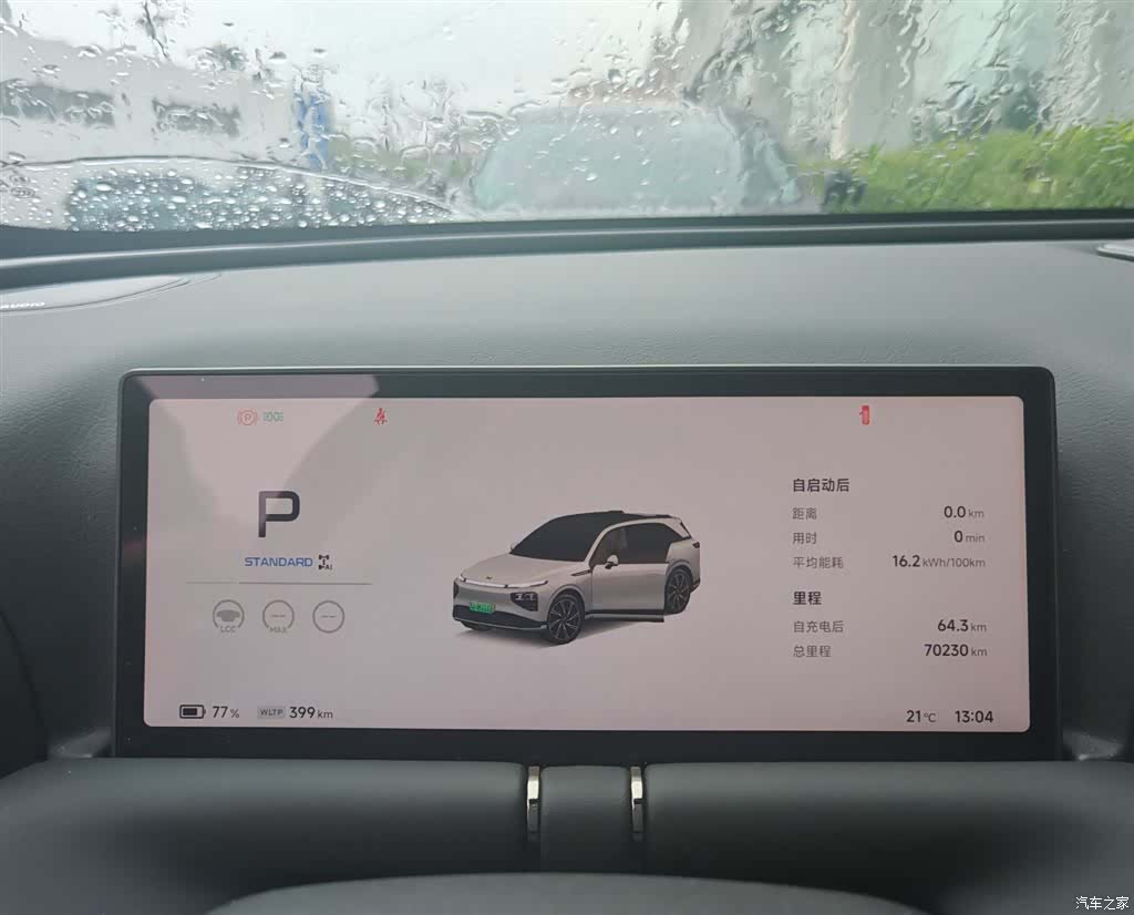 Xpeng G9, 2023 4