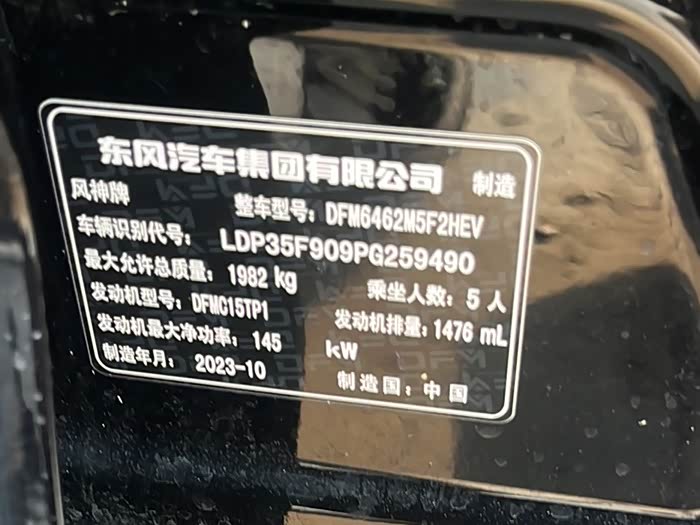 Dongfeng Haohan 2024, фото 13