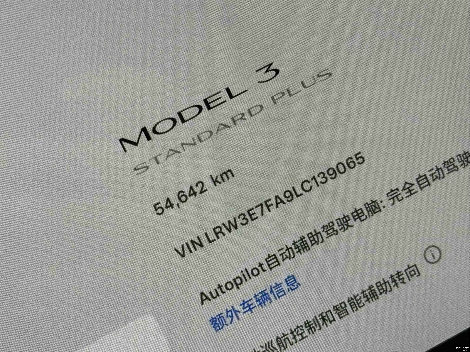 Tesla Model 3, 2020 22