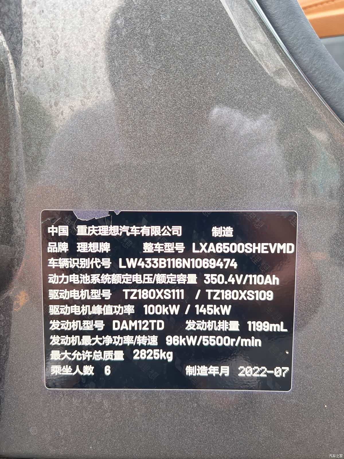 Li Auto ONE, 2022 25