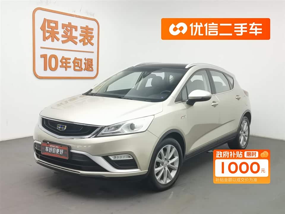 Geely Emgrand GS