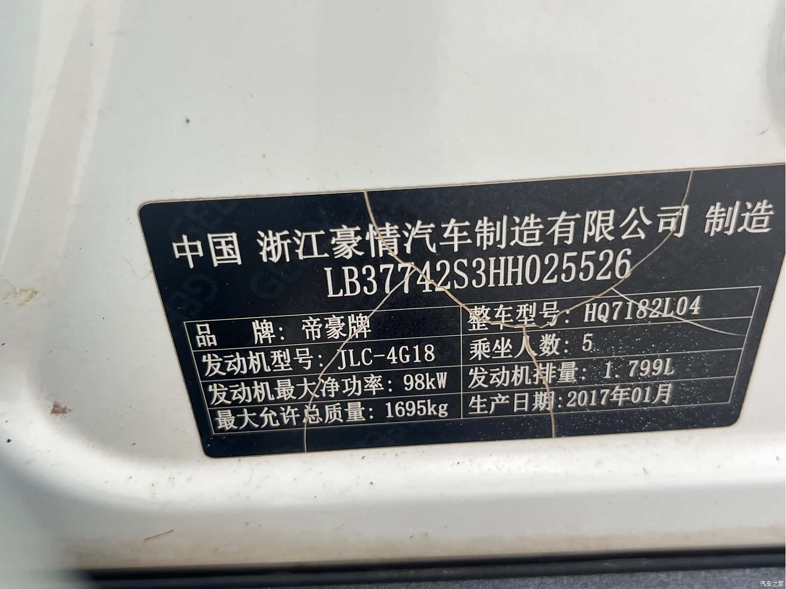 Geely Emgrand, 2017 4