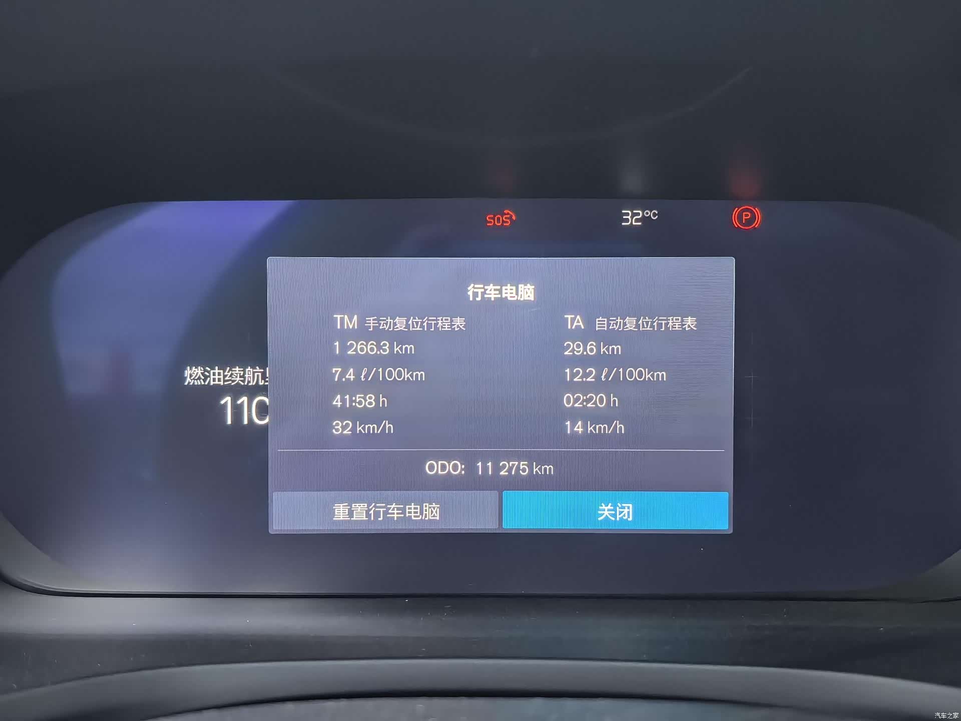 Volvo S60, 2025 21