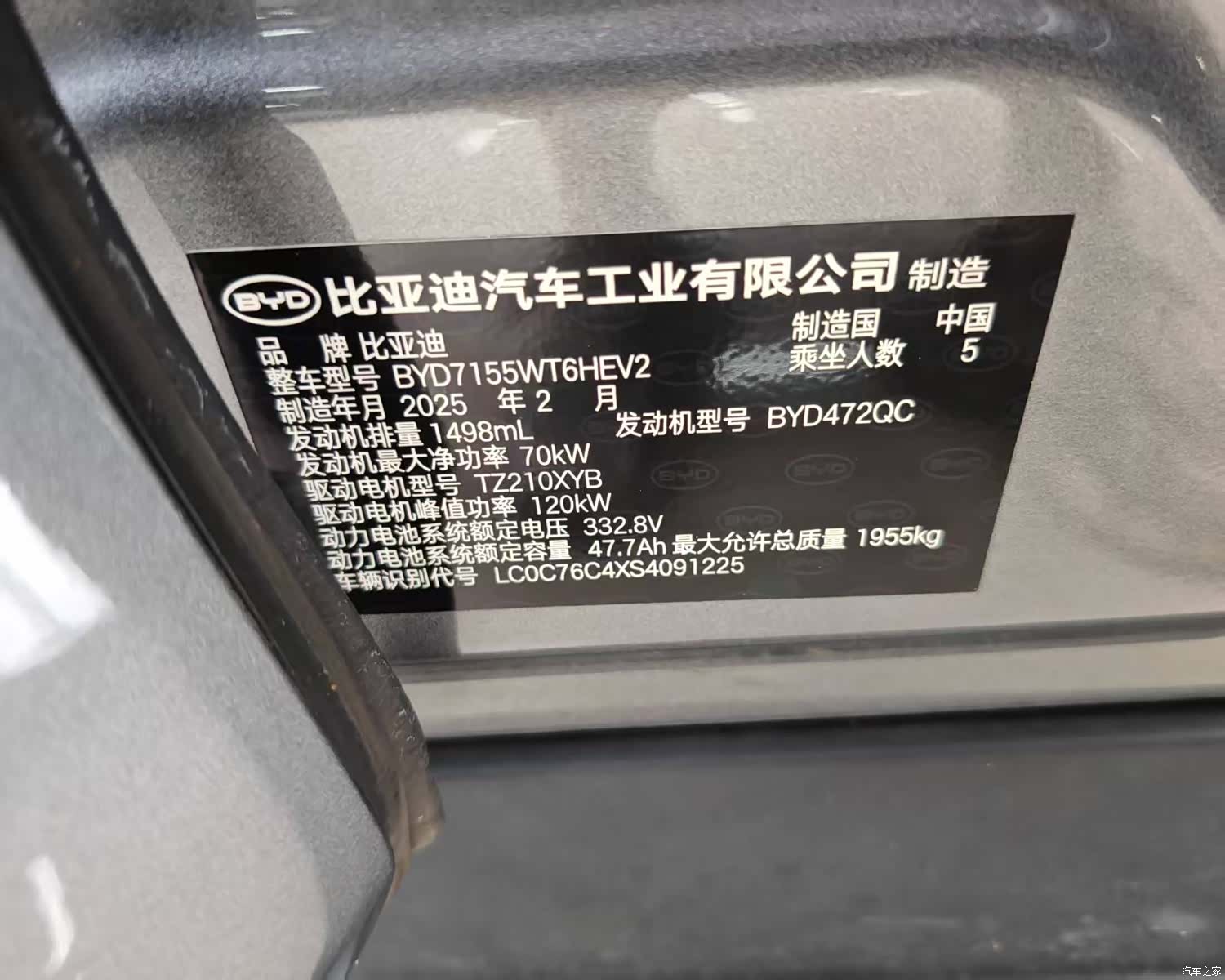 BYD Qin, 2025 17