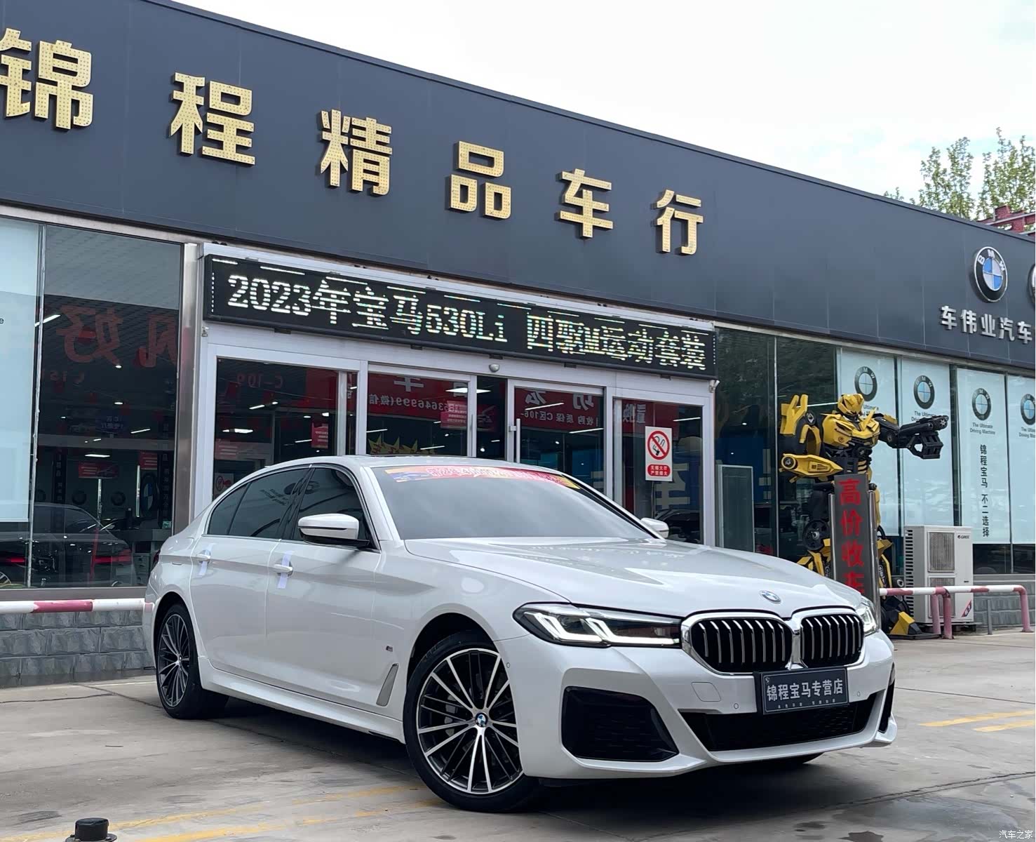 BMW 5 Series, 2023 1