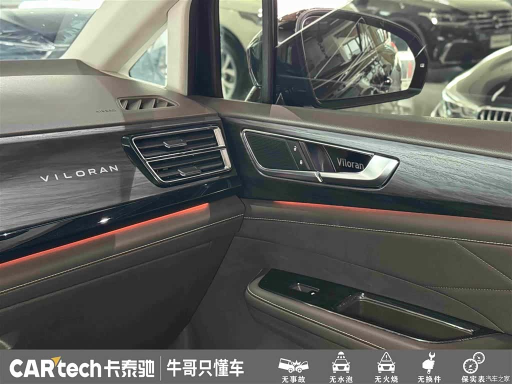 Volkswagen Viloran, 2023 22