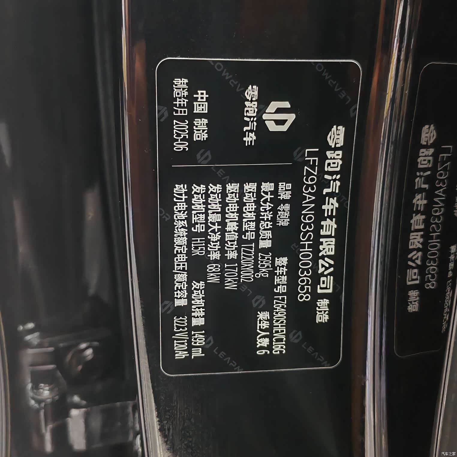 Leapmotor C16, 2025 12