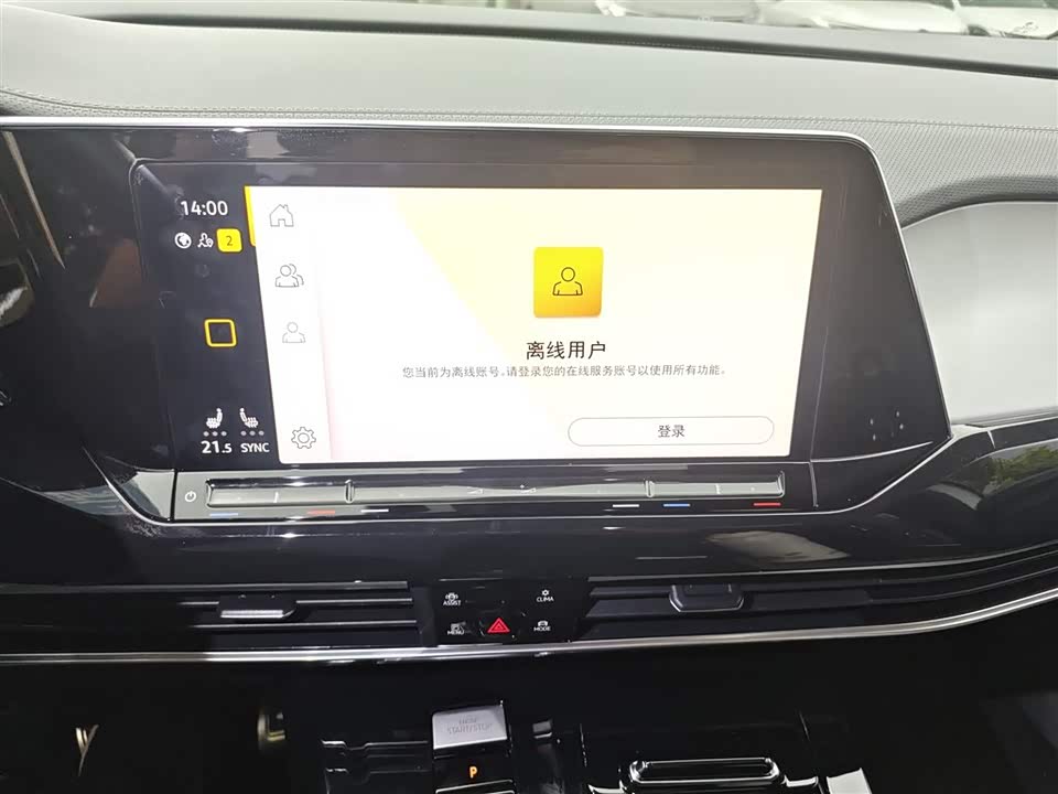 Volkswagen Lanjing