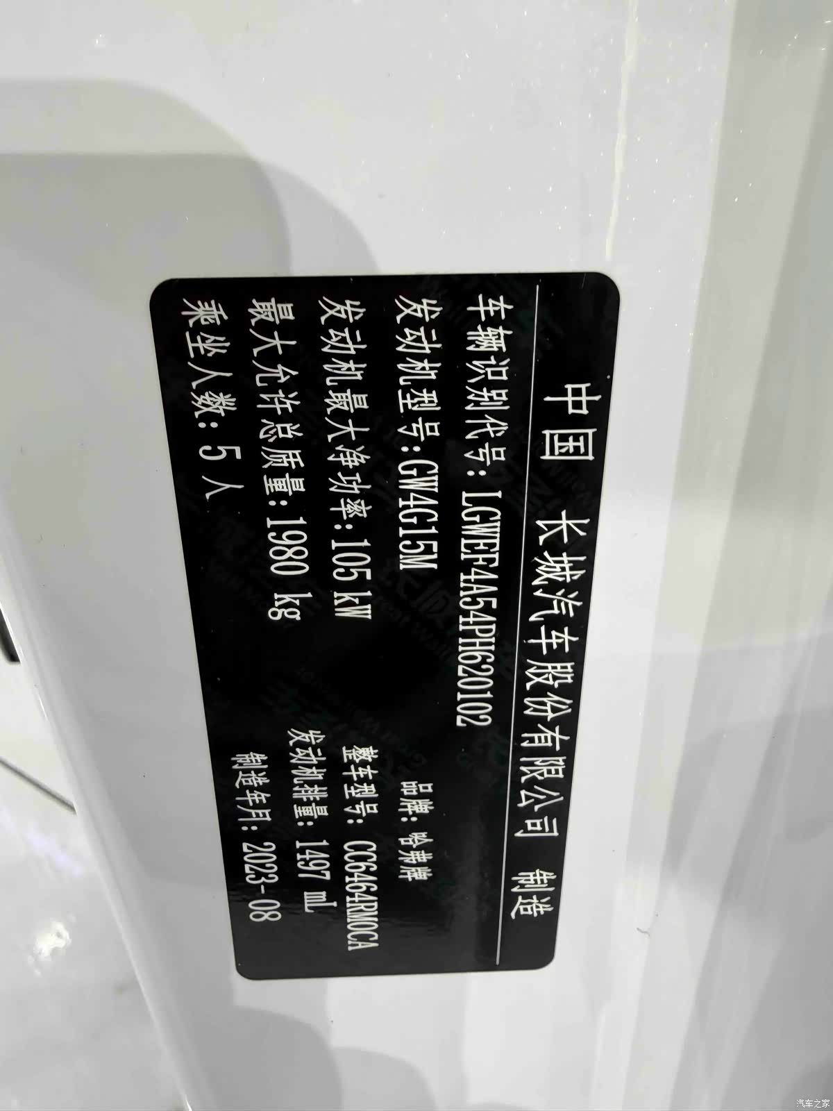 Haval H6, 2023 22