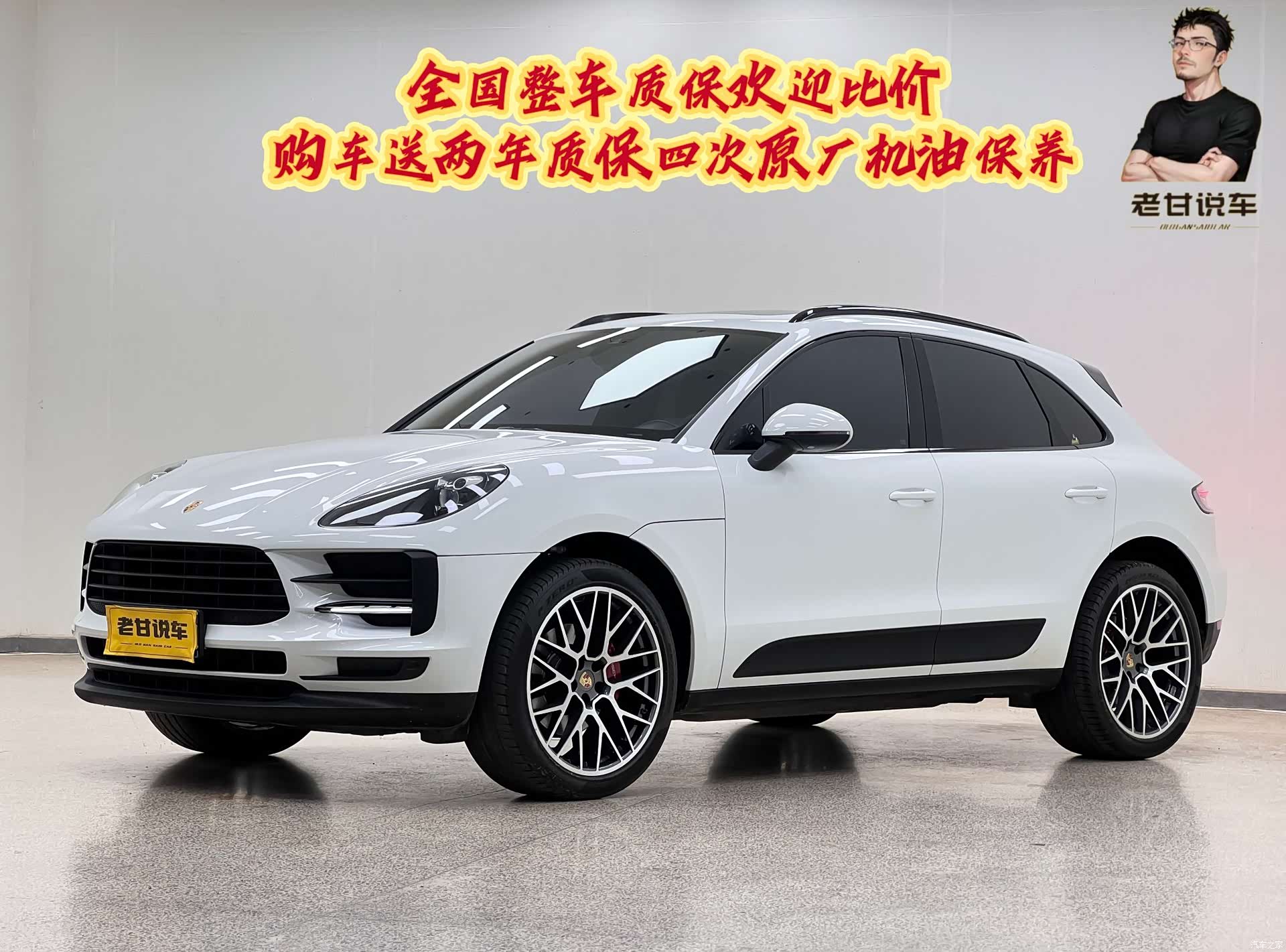 Porsche Macan, 2020 1