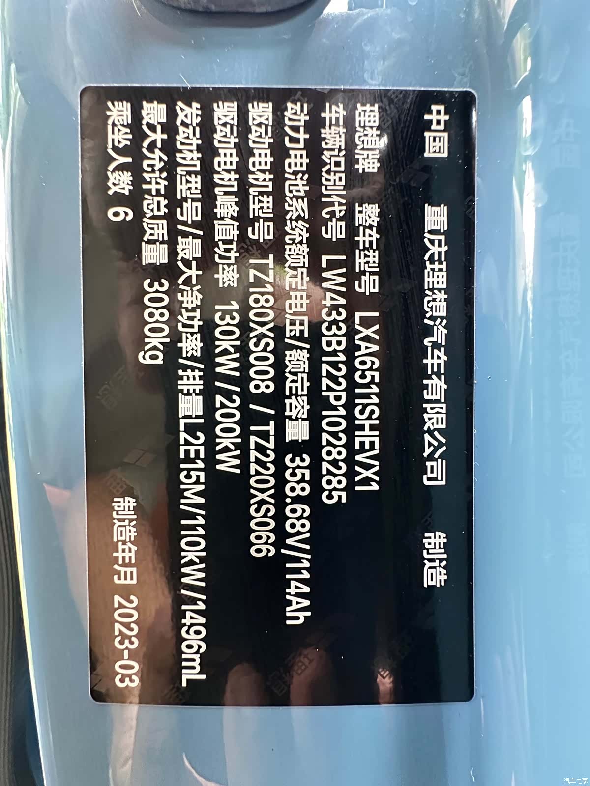 Li Auto L8, 2023 22