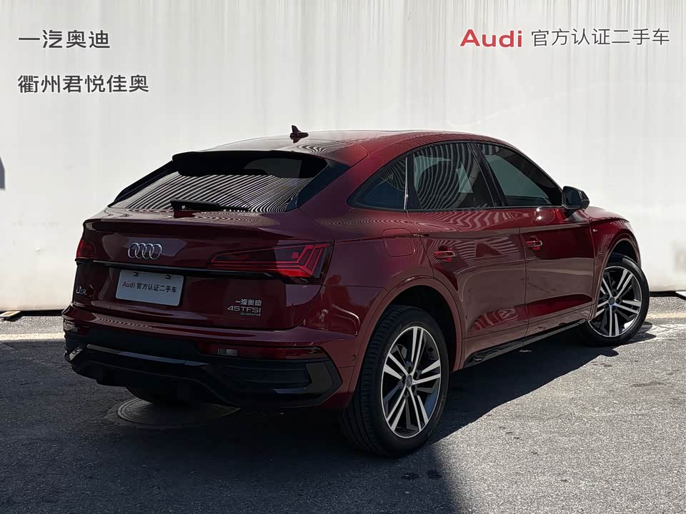 Audi Q5L Sportback