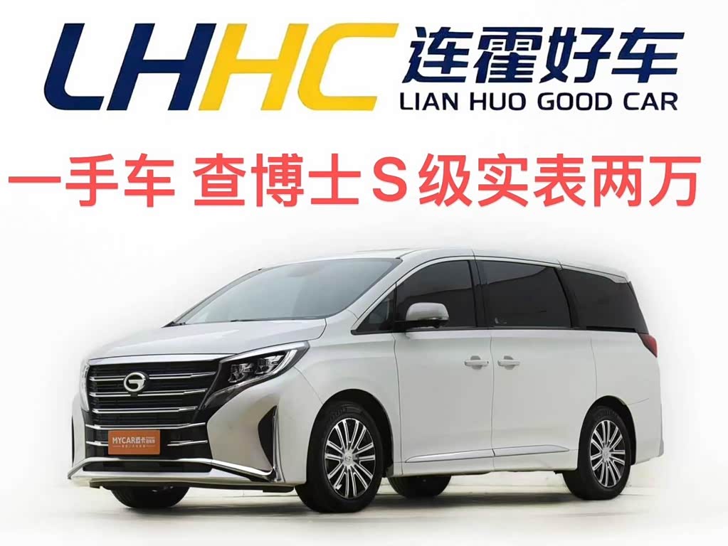 GAC M8
