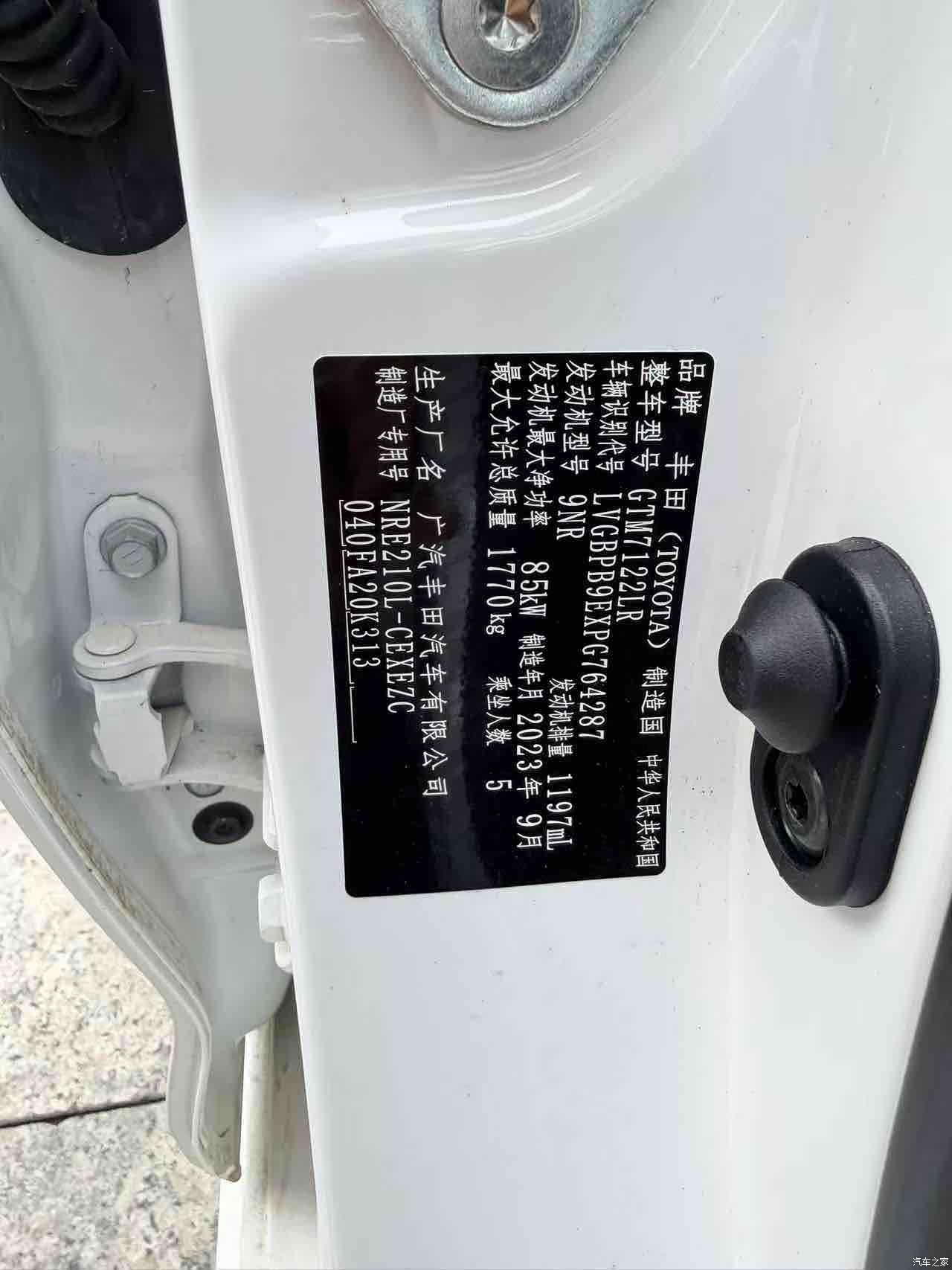 Toyota Levin, 2023 12