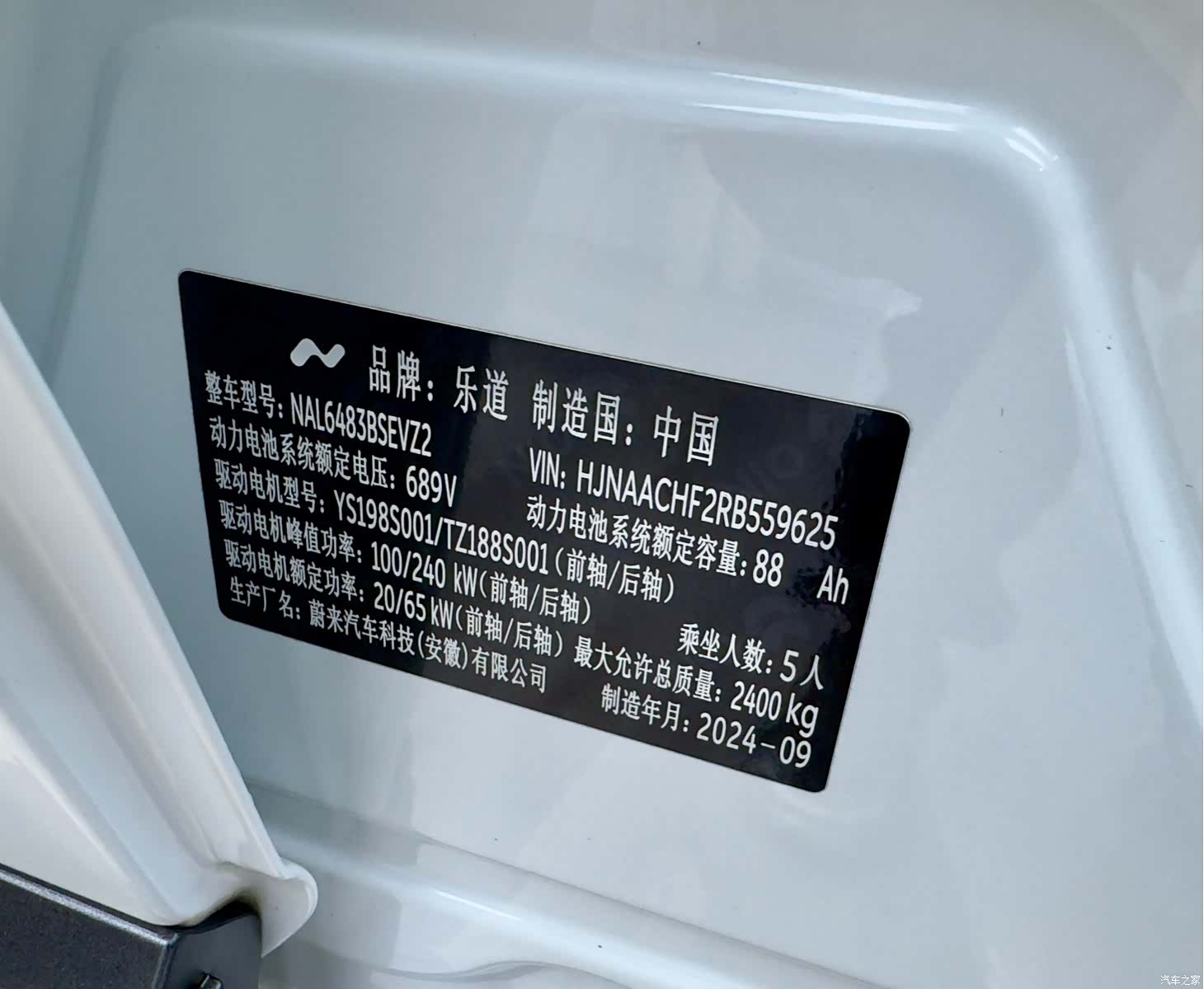 NIO L60, 2024 28