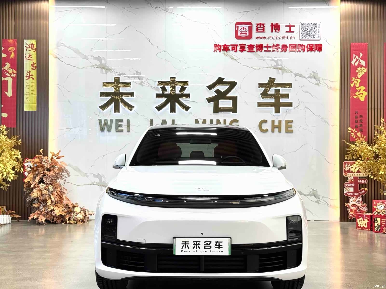 Li Auto L7, 2023 2