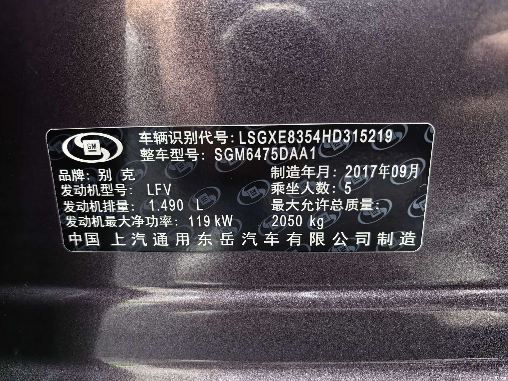 Buick Envision Plus, 2018 11