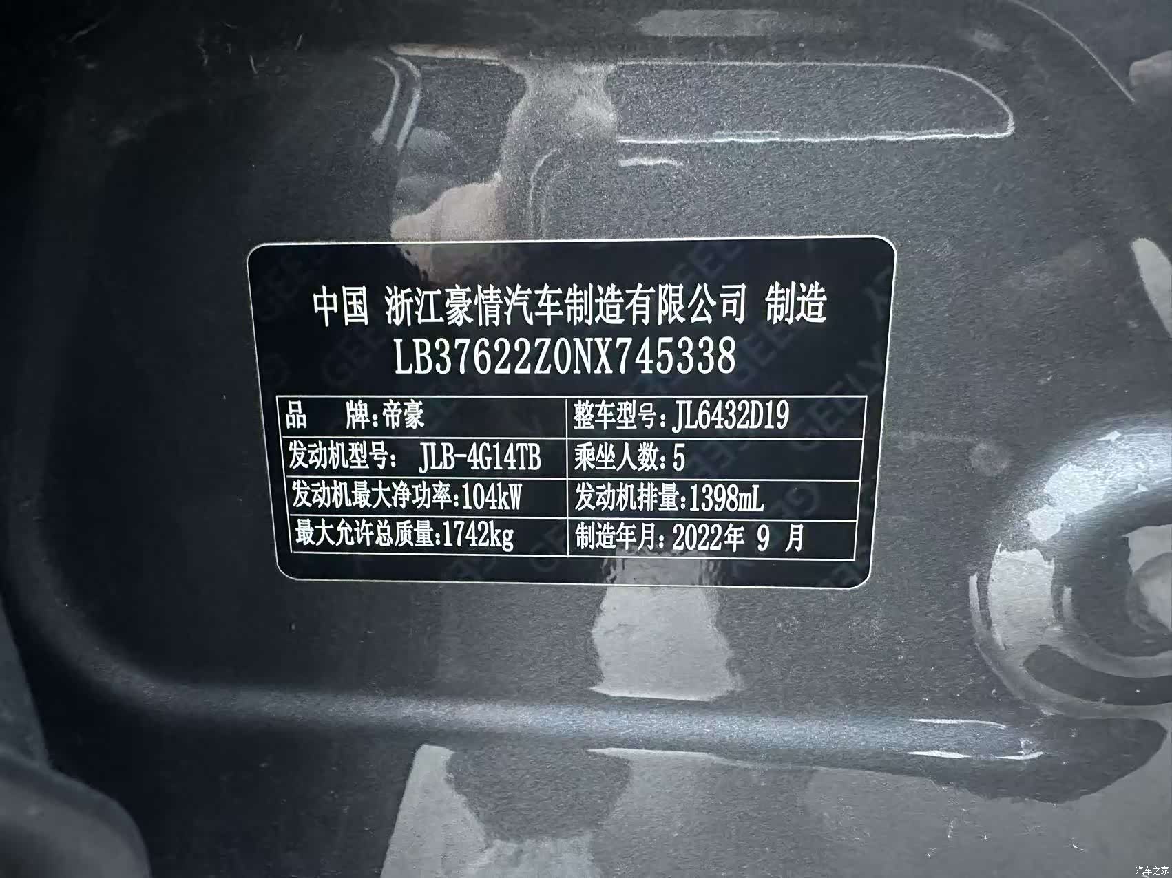Geely Coolray, 2023 6