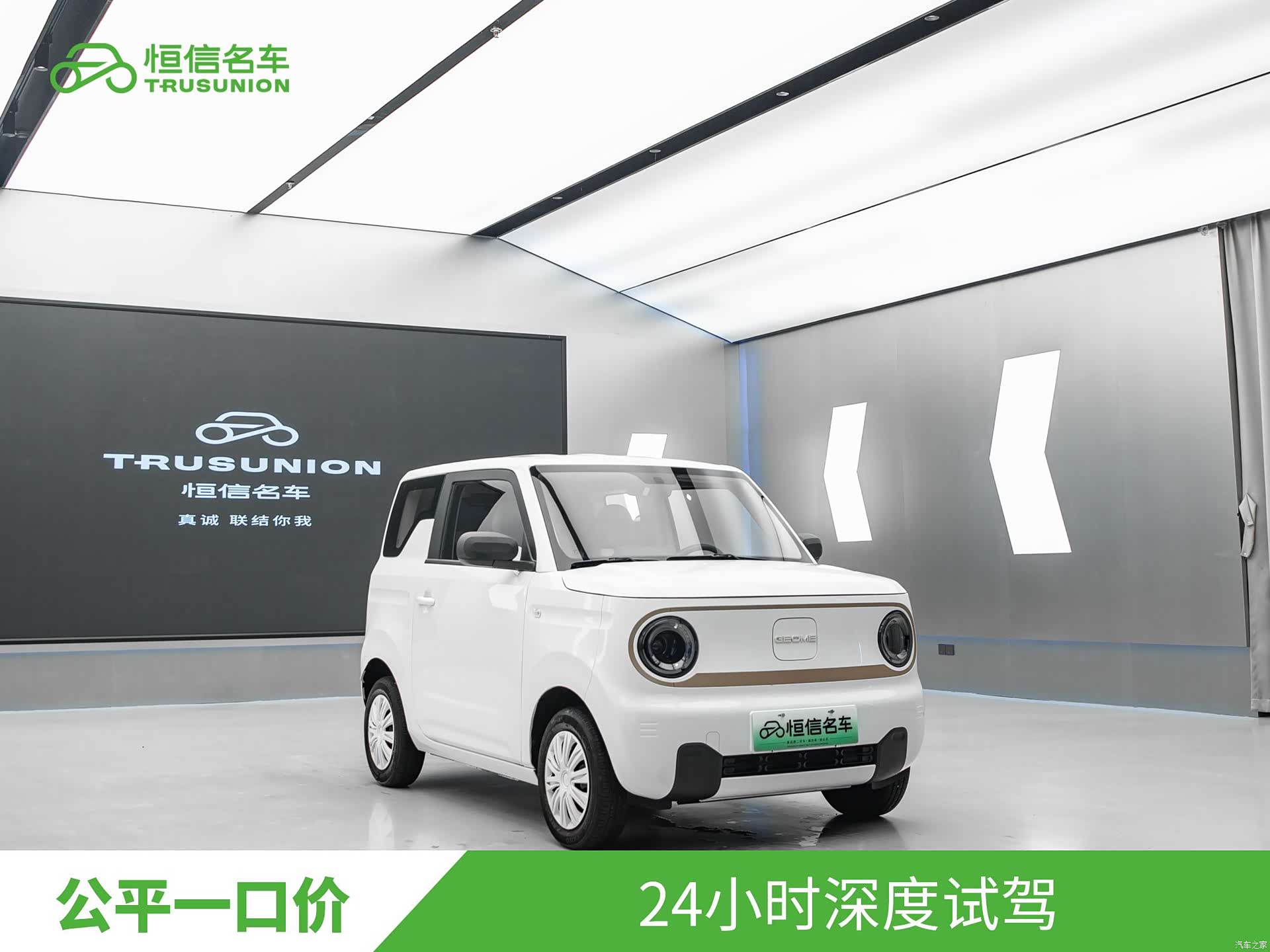 Geely Panda, 2025 3