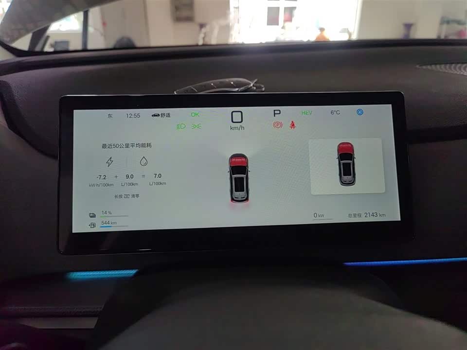 BYD Sea Lion 05 DM-i