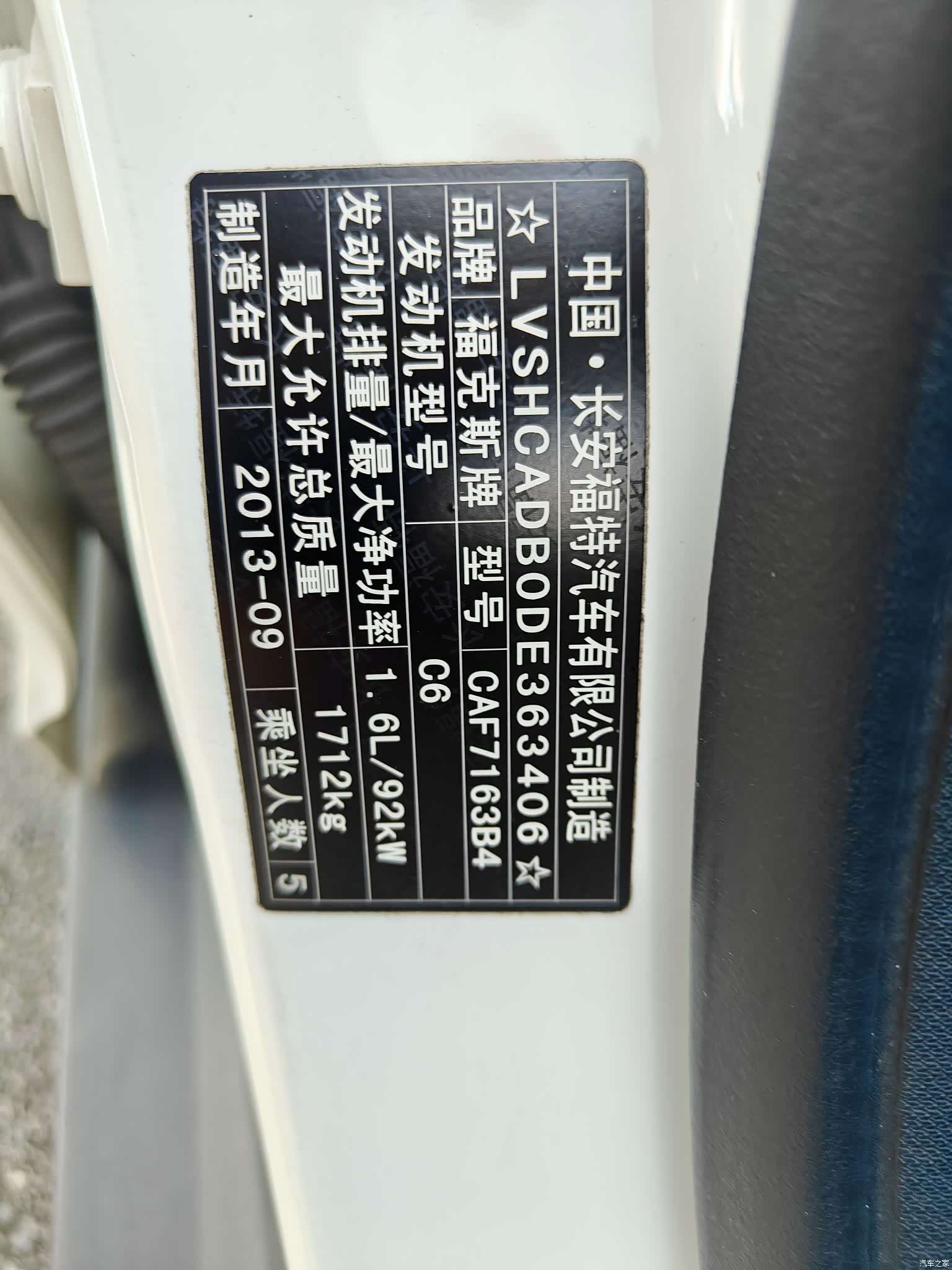 Ford Focus, 2013 20