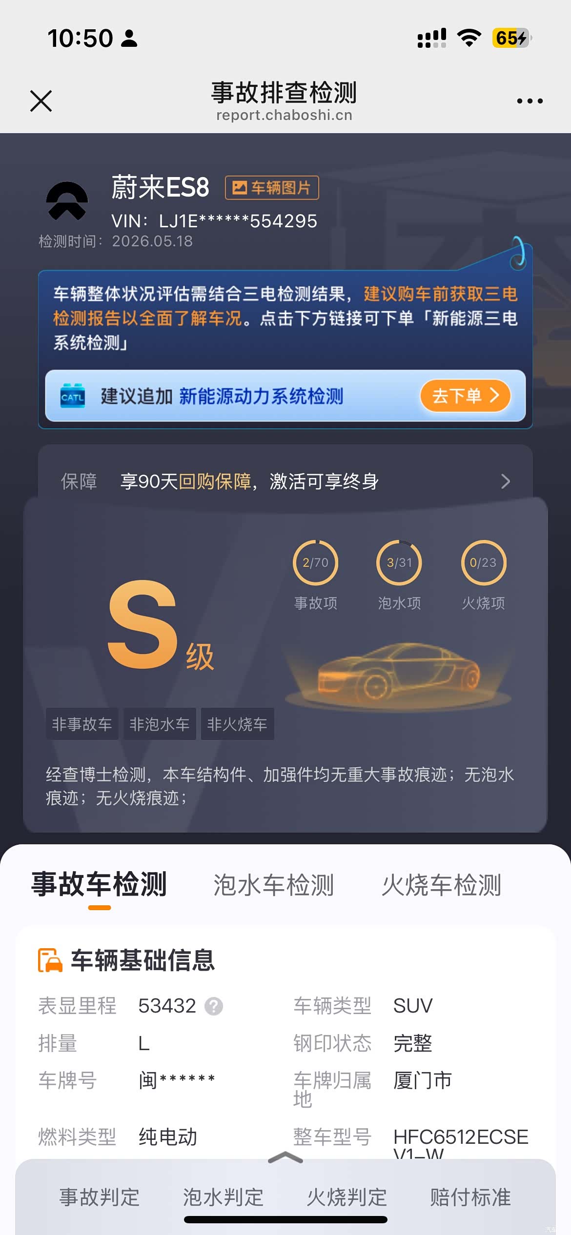 NIO ES8, 2024 7