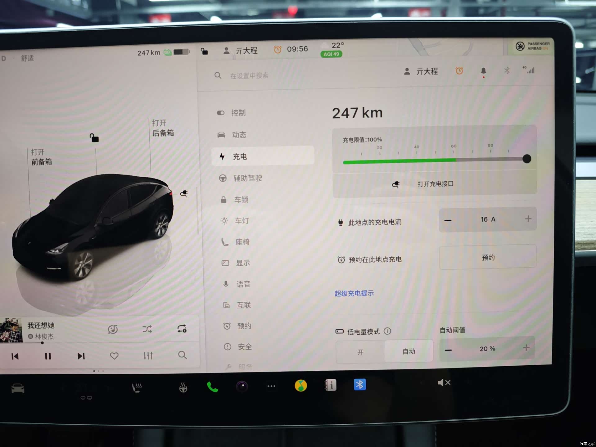Tesla Model Y, 2022 36