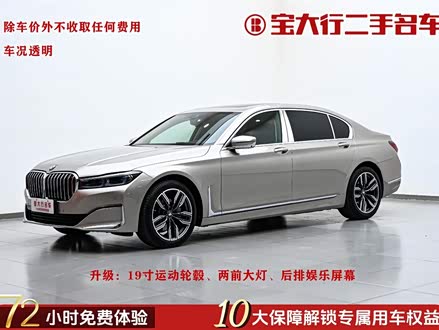 ȫ�����ֱ���7ϵ 2021�� 730Li ������װ