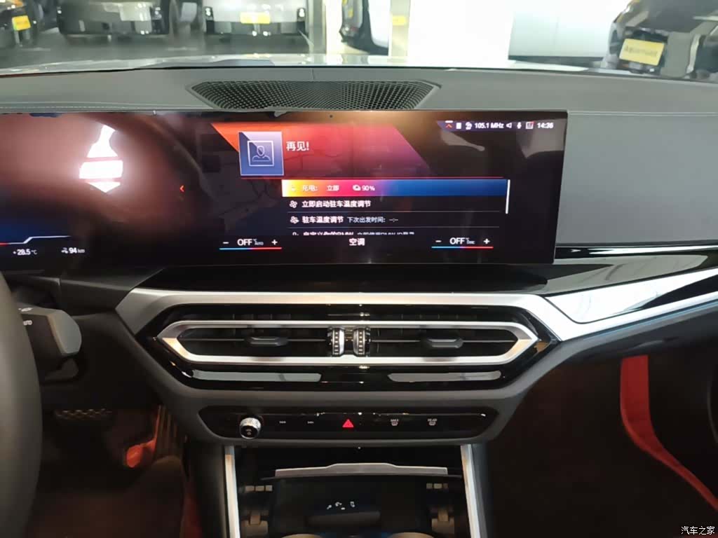 BMW i3, 2023 9