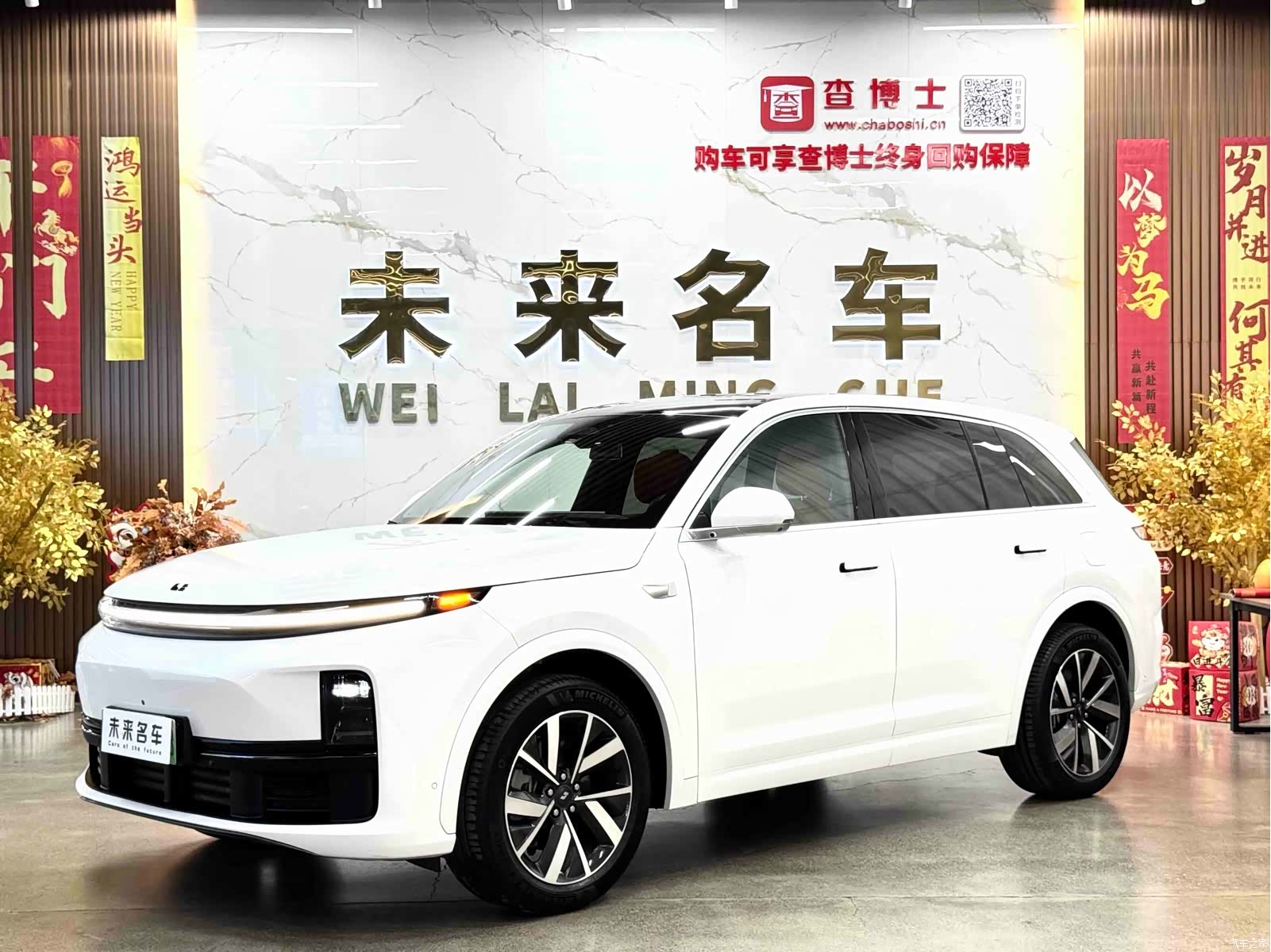 Li Auto L7, 2023 1