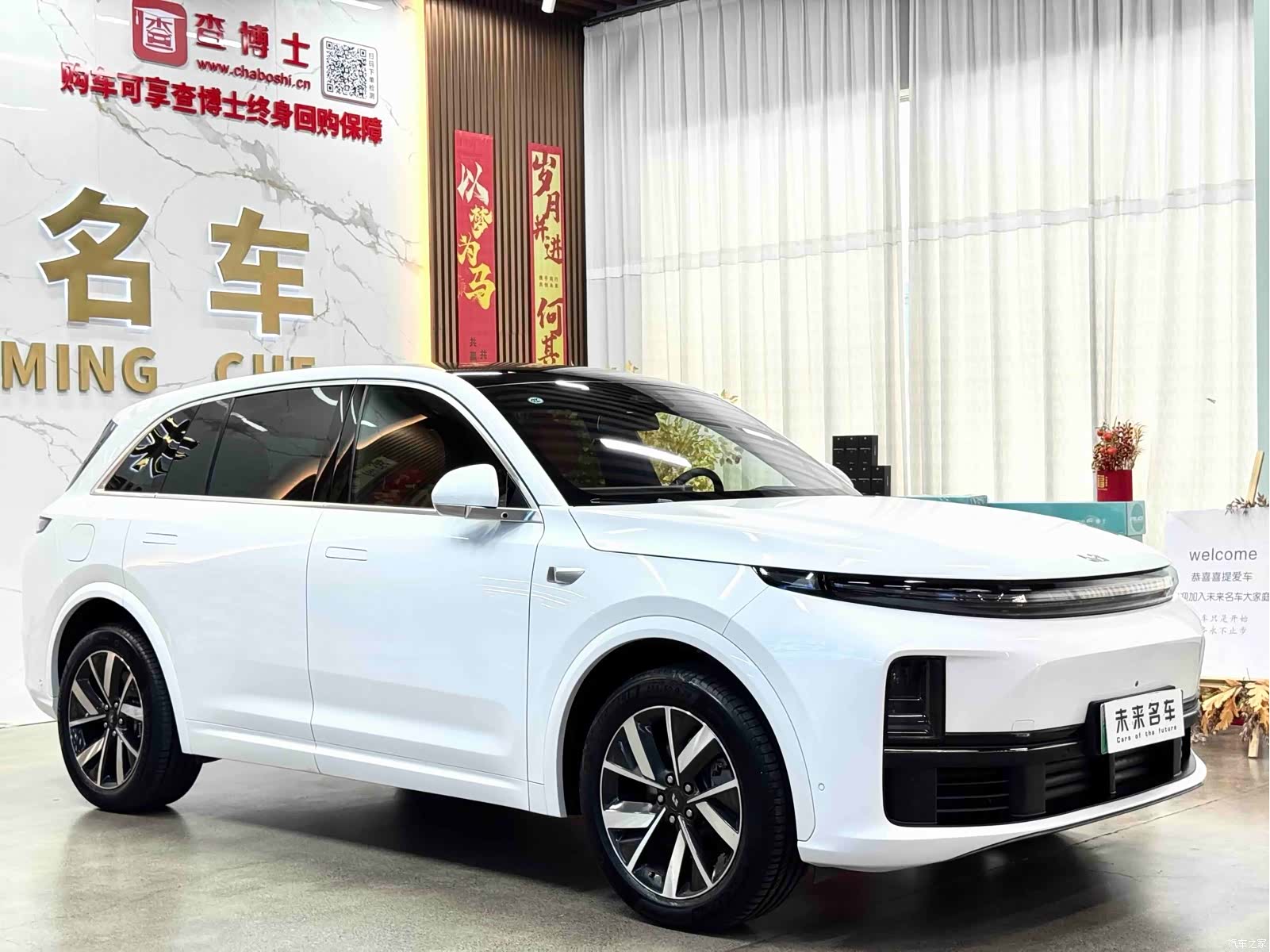 Li Auto L7, 2023 3