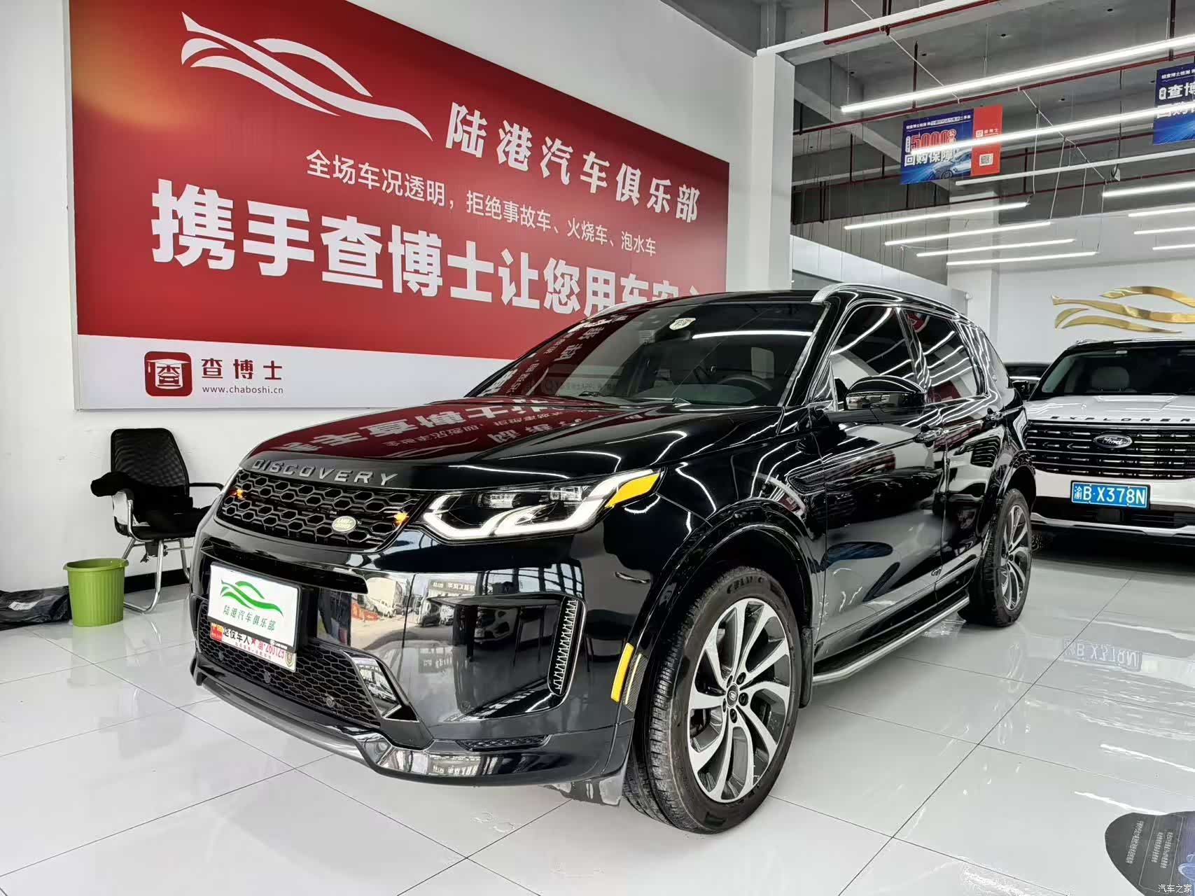 Land Rover Discovery, 2020 1