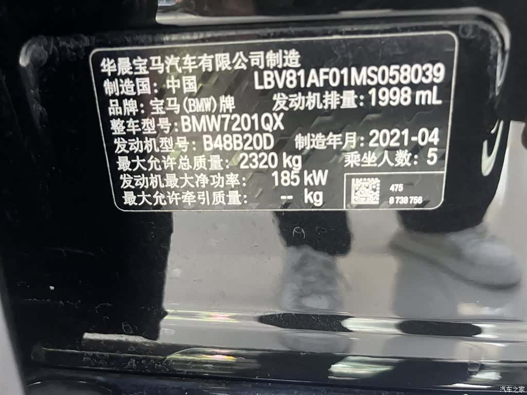 BMW 5 Series, 2021 15