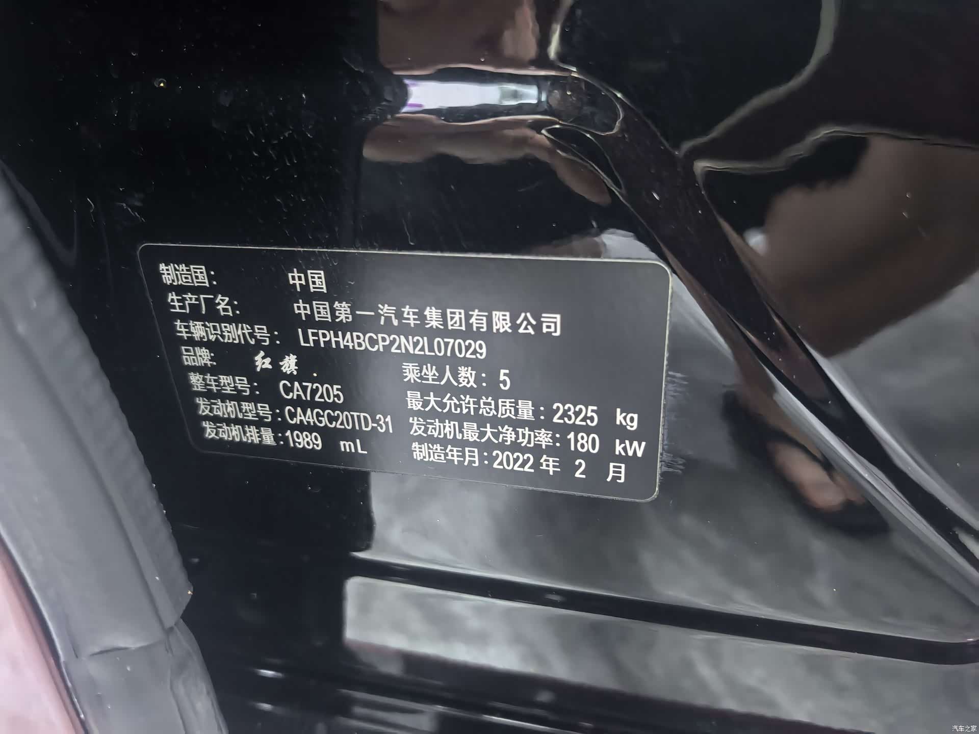 Hongqi H9, 2023 18