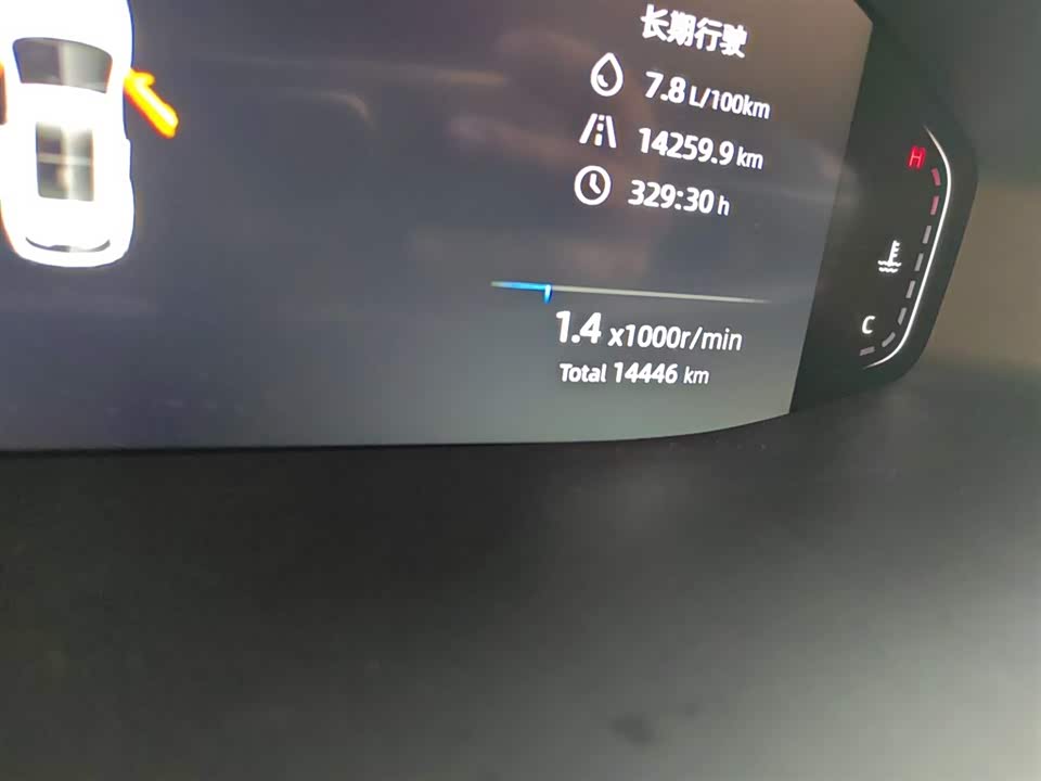 Changan CS55PLUS