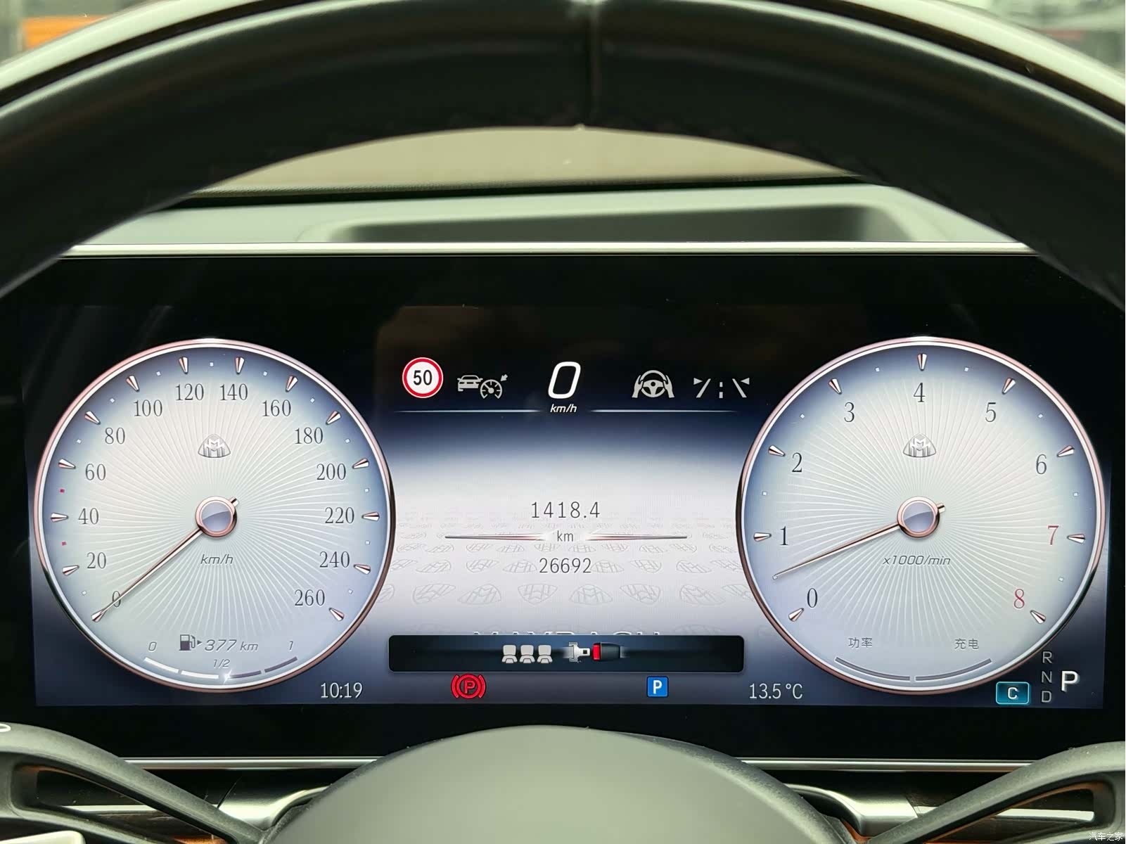 Maybach S-Class, 2024 14