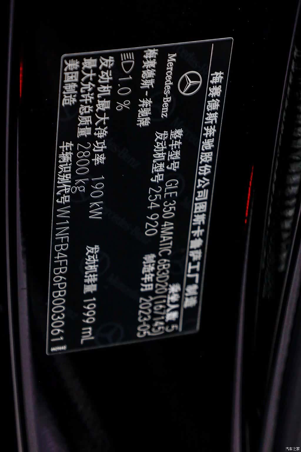 Mercedes-Benz GLE, 2023 31