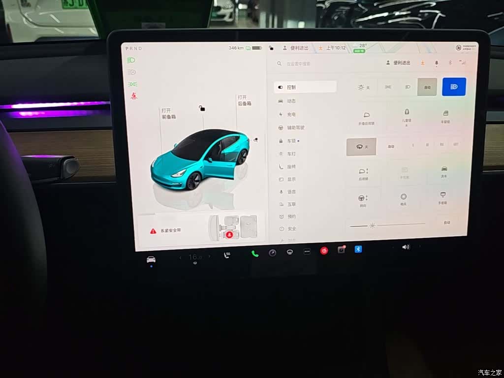 Tesla Model 3, 2023 13