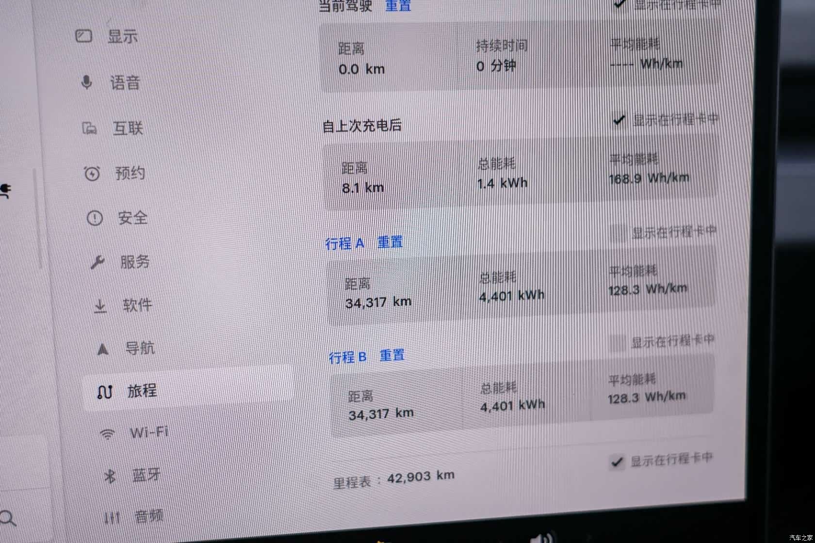 Tesla Model 3, 2024 17