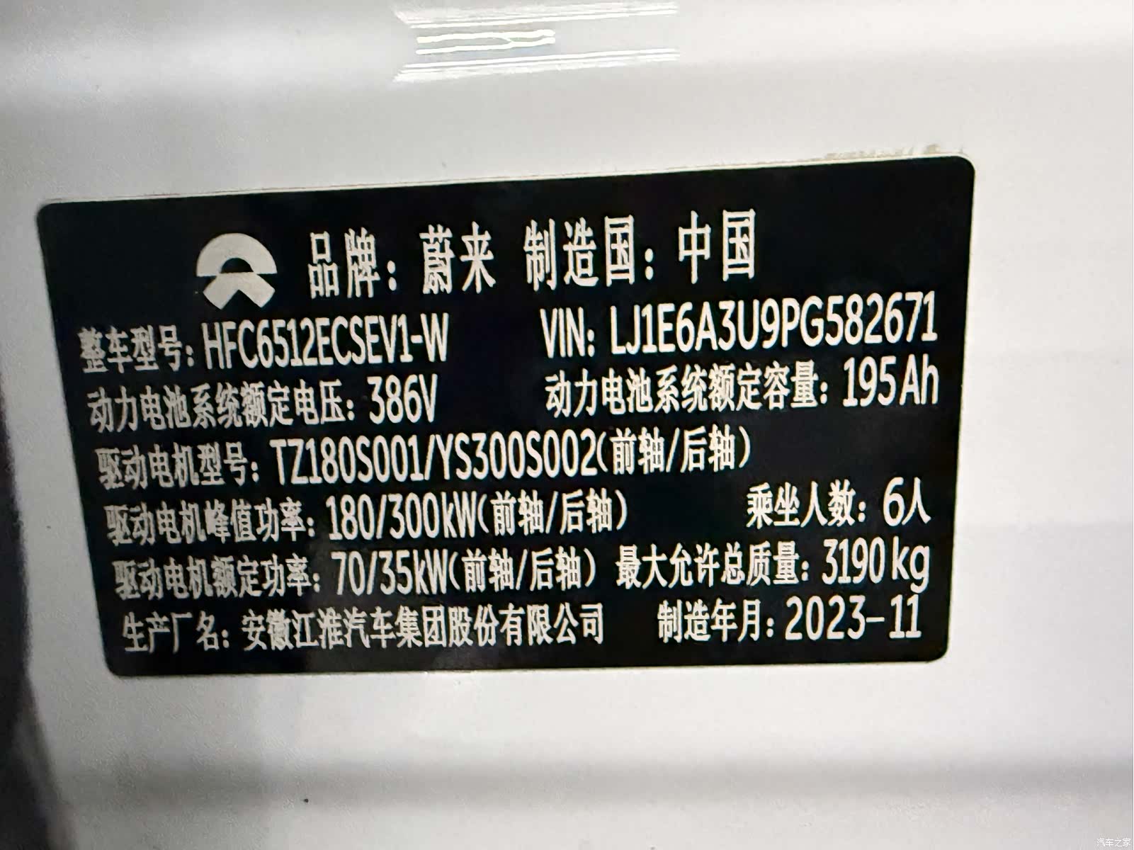 NIO ES8, 2024 19