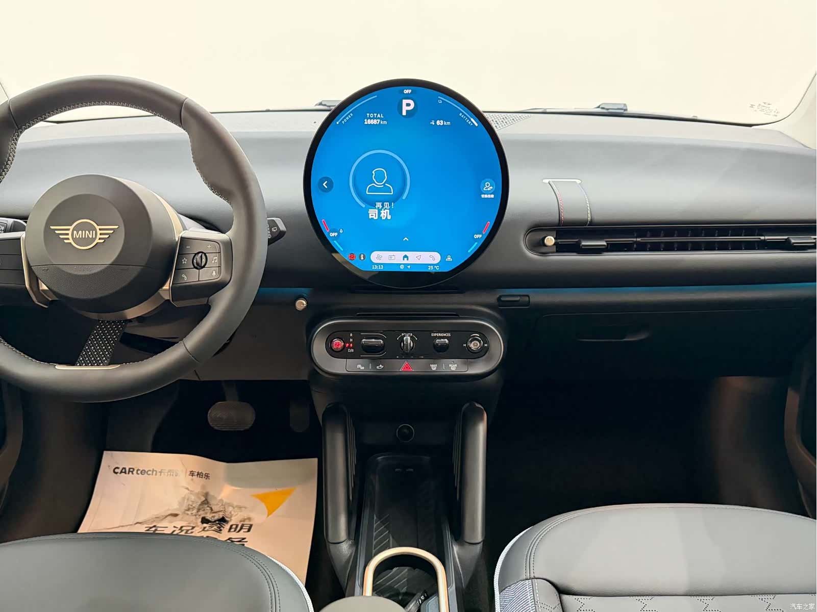 Mini Cooper, 2024 23