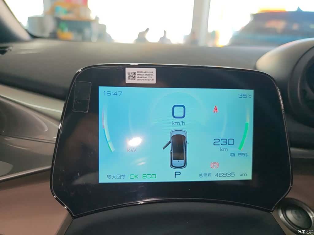 BYD Dolphin, 2023 12