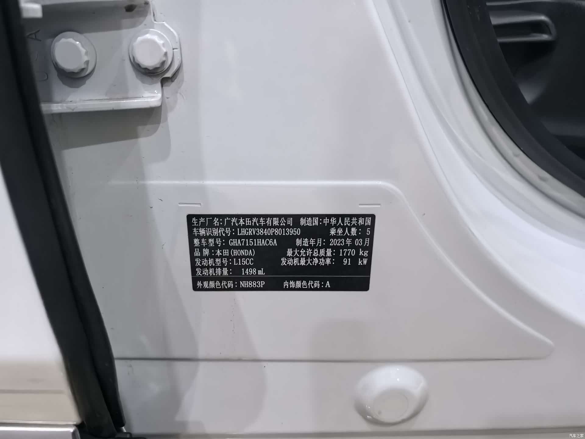 Honda Vezel, 2024 14