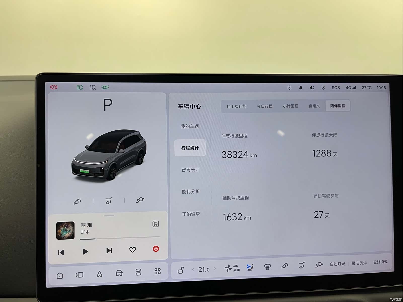 Li Auto L8, 2022 24