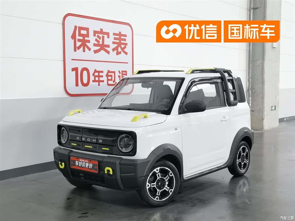 Geely Panda, 2024 1