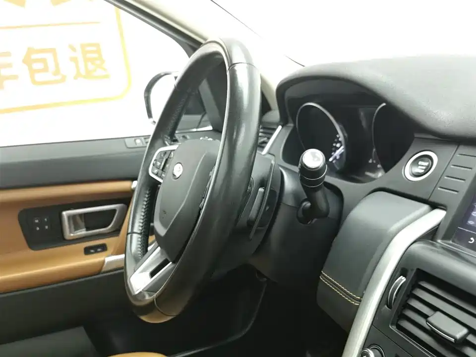 Land Rover Discover Shenxing
