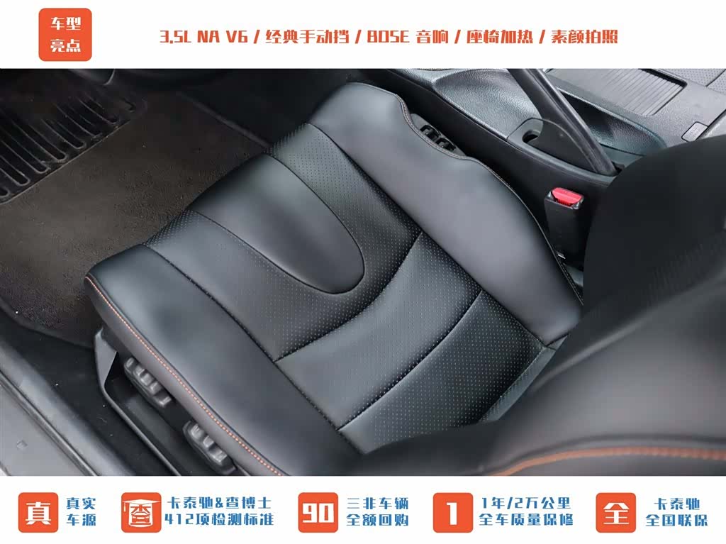 Nissan 350Z, 2008 20